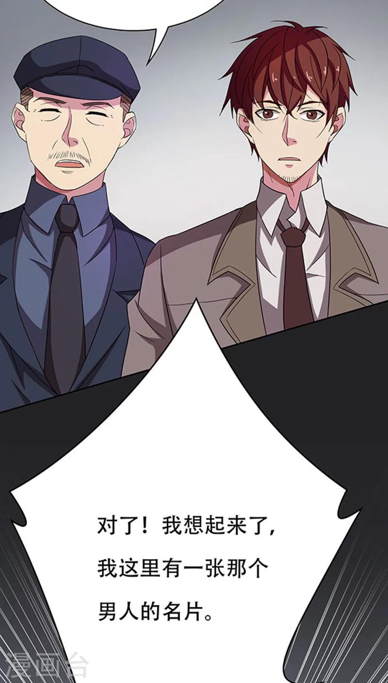 第36话-第36话
