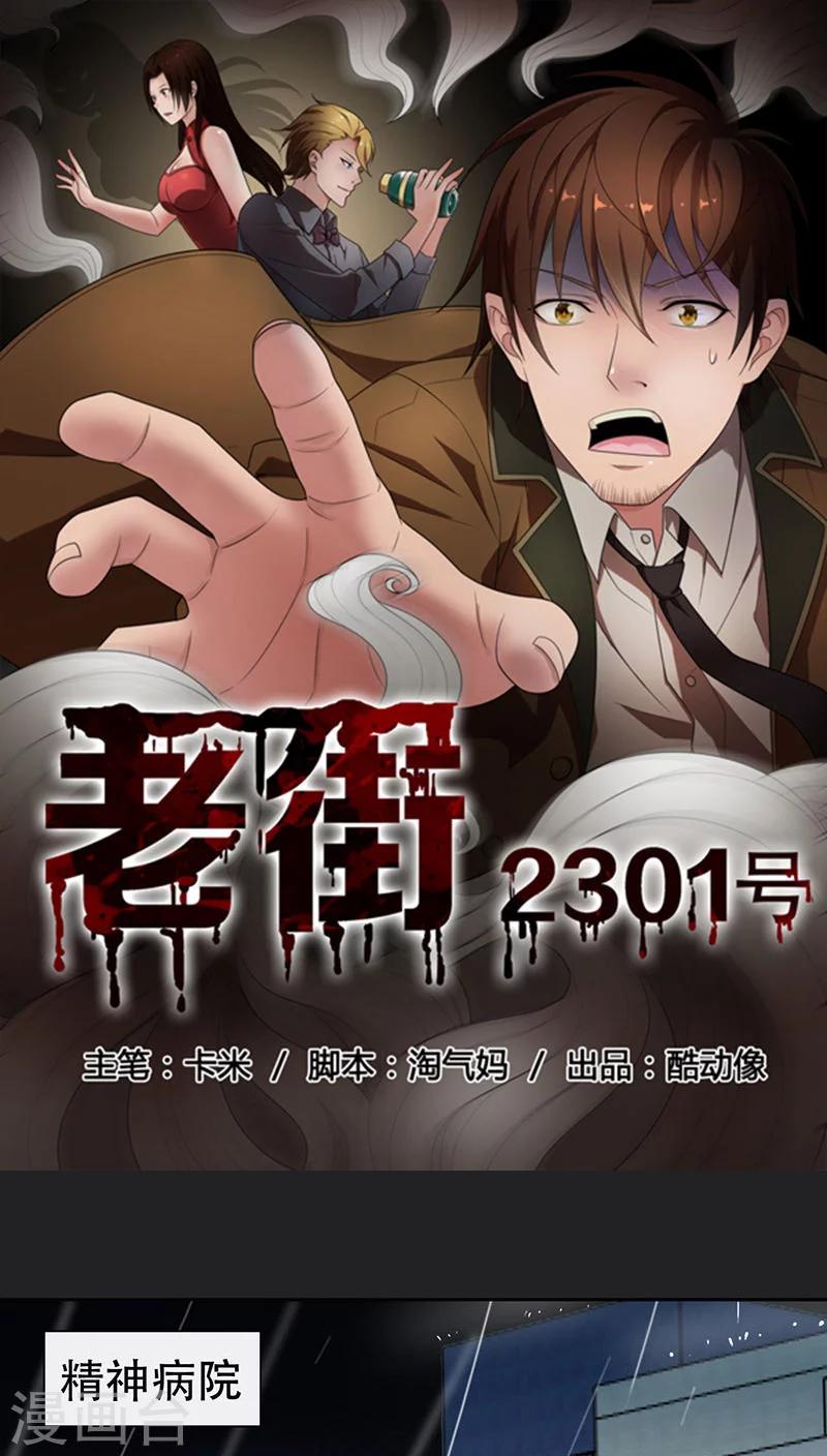 第38话-第38话