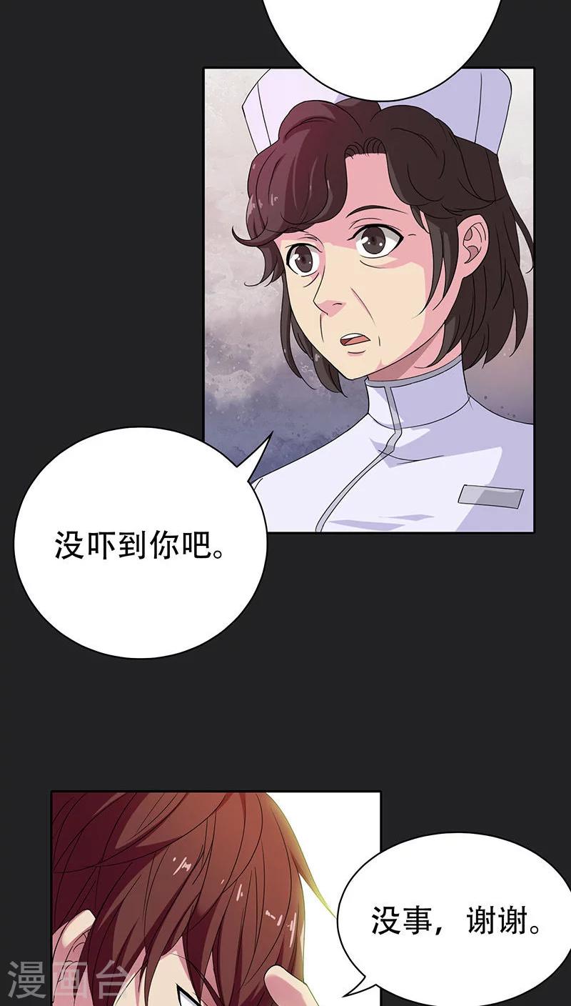 第38话-第38话