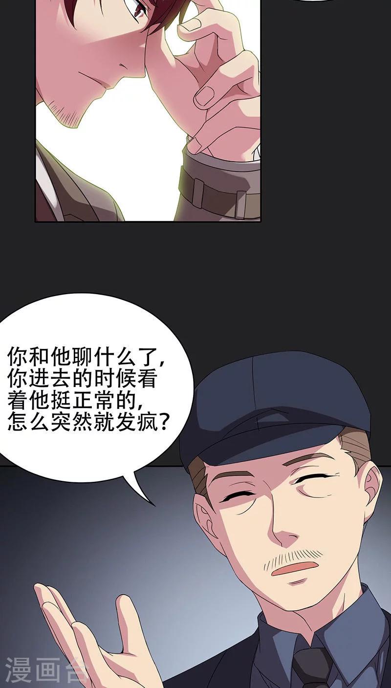 第38话-第38话