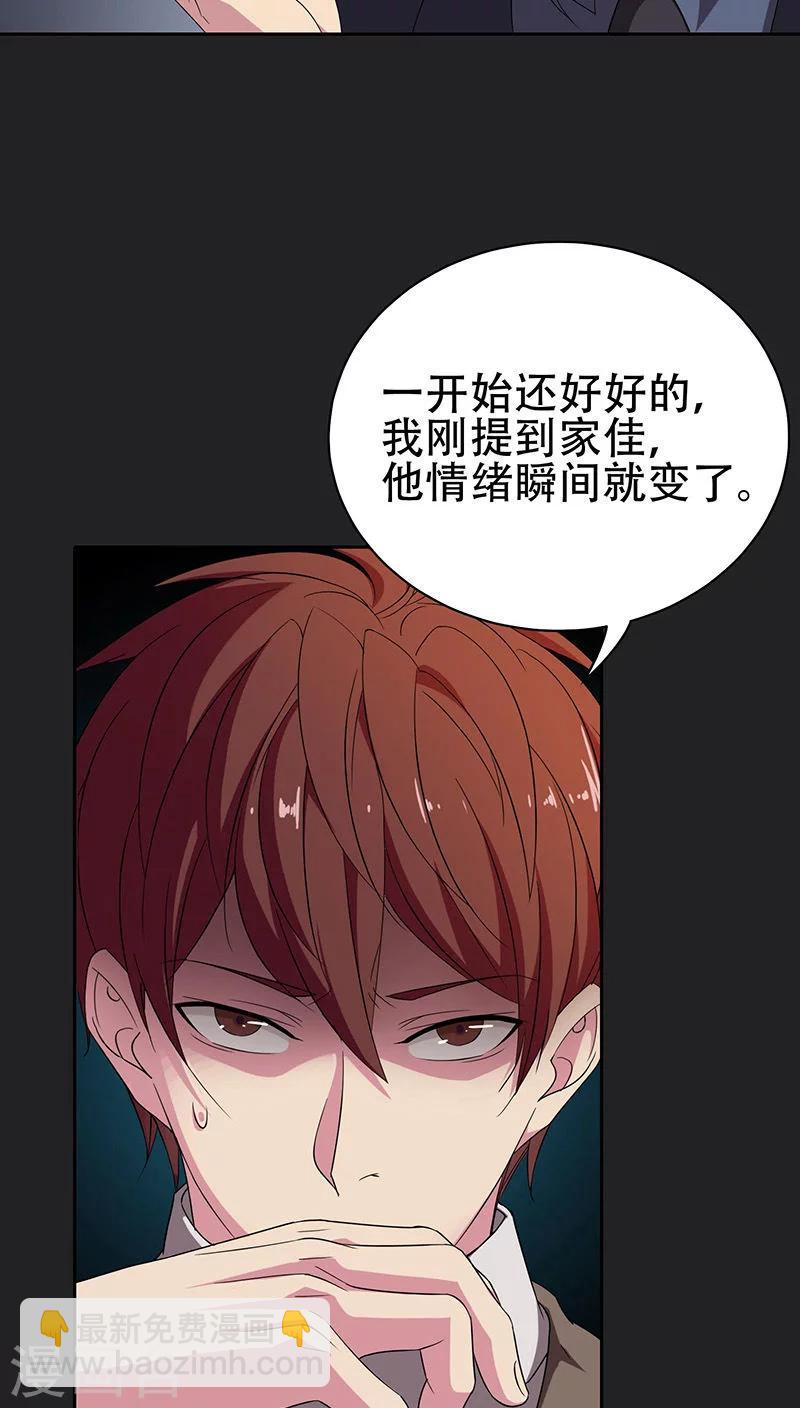 第38话-第38话