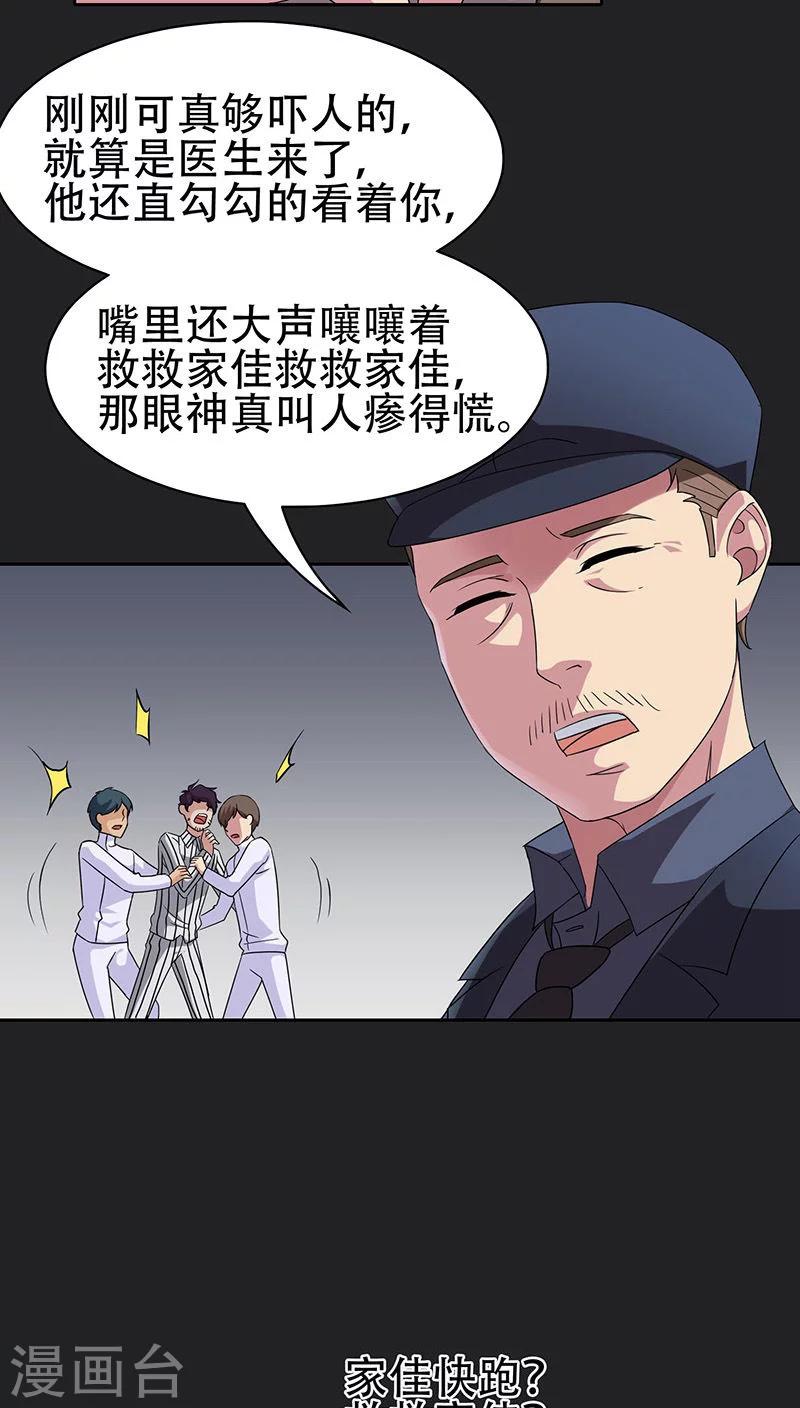 第38话-第38话