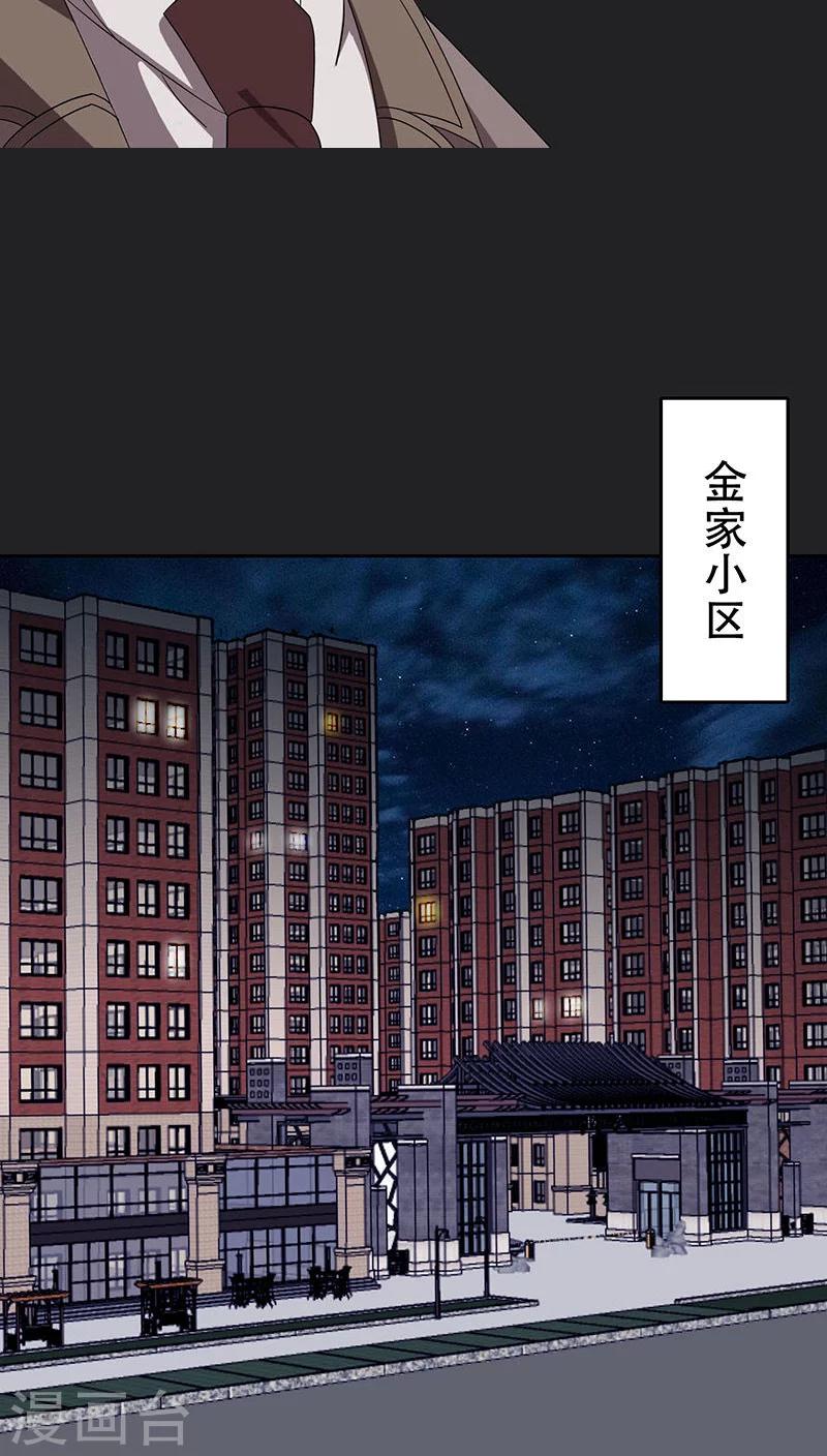 第38话-第38话