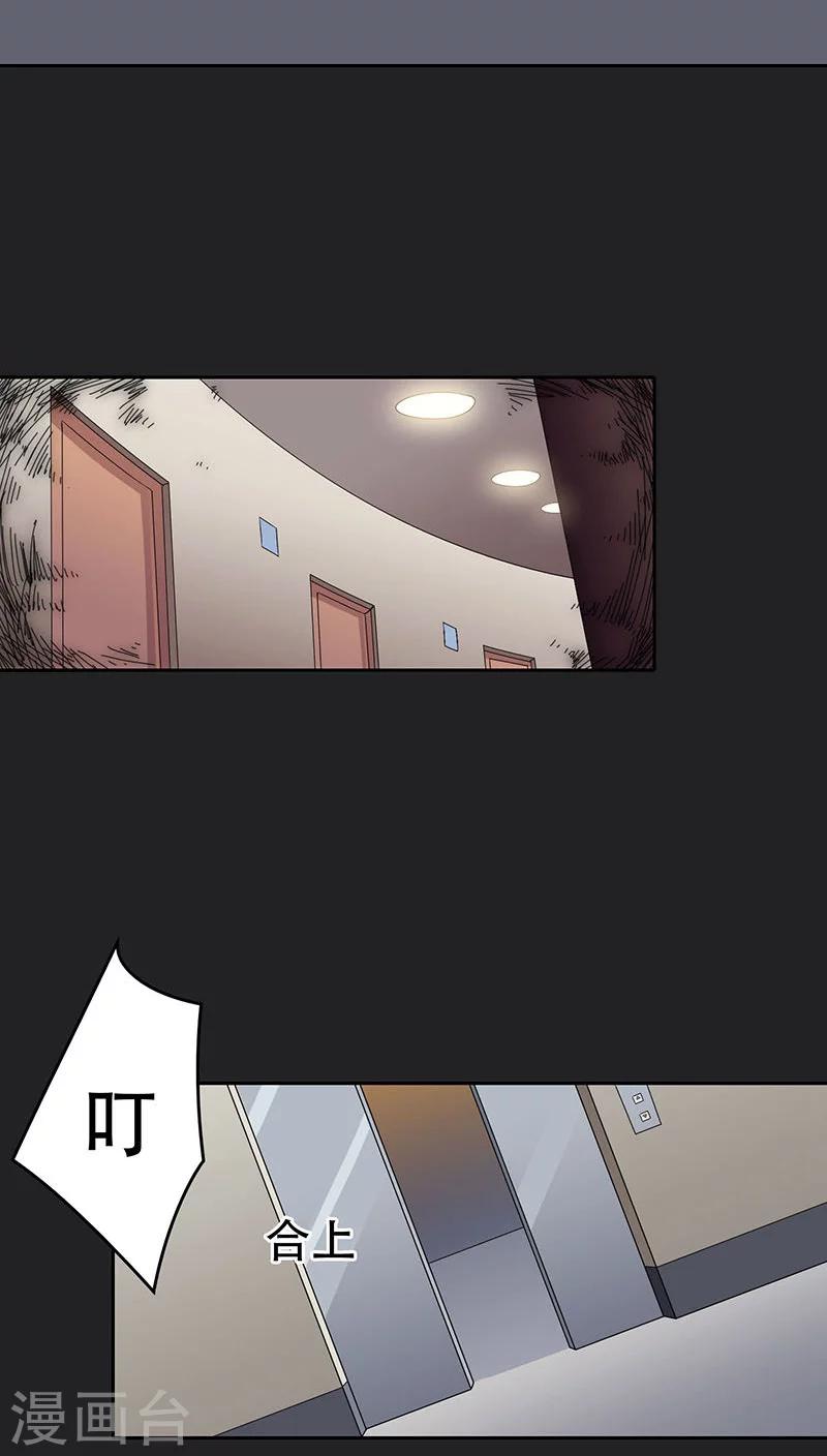 第38话-第38话