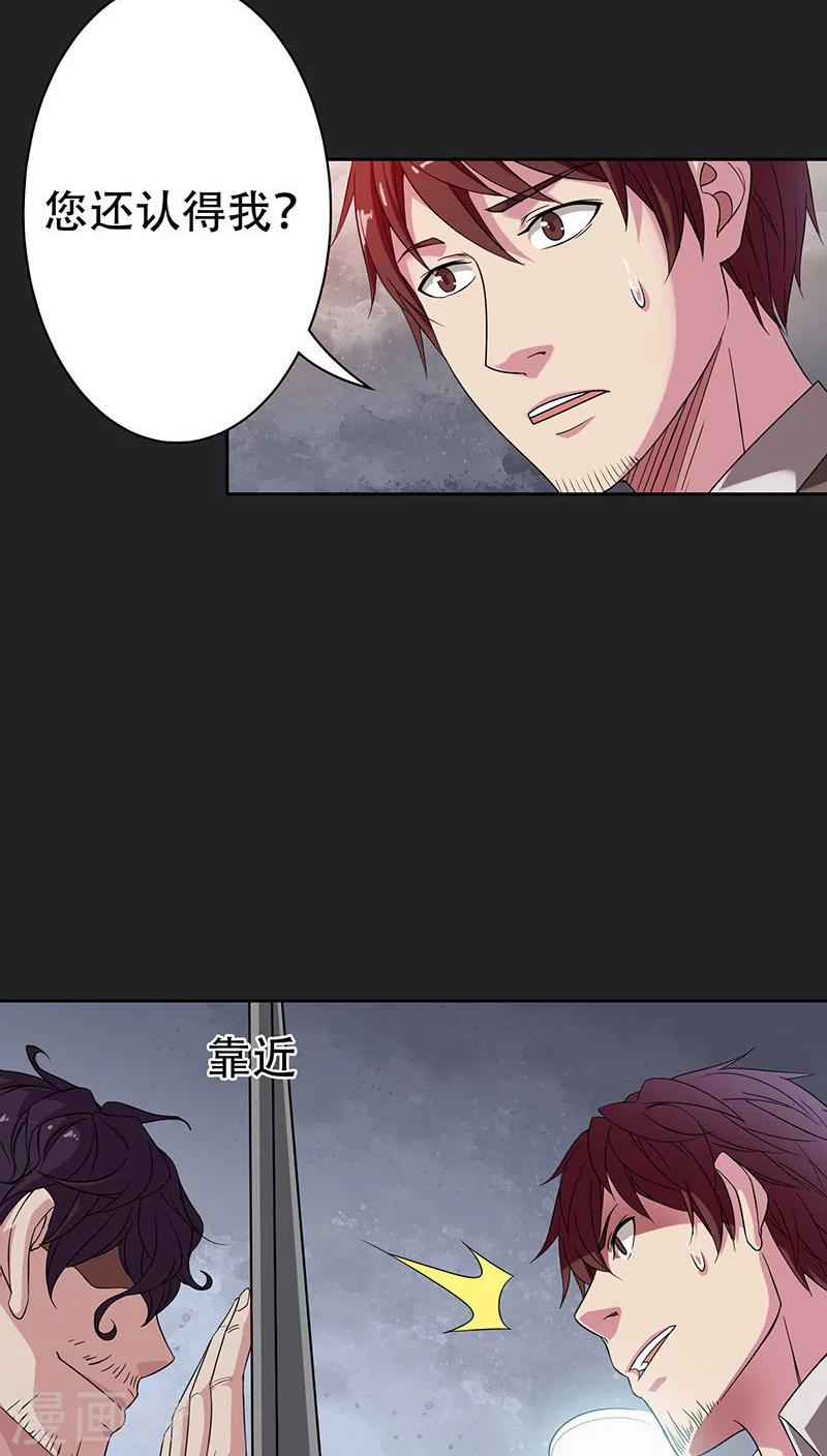 第38话-第38话