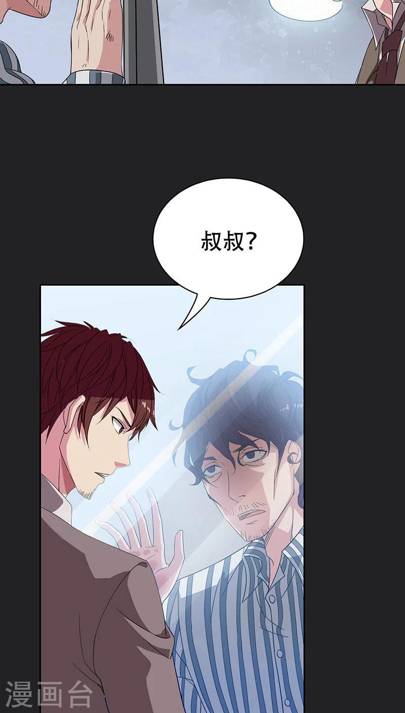 第38话-第38话