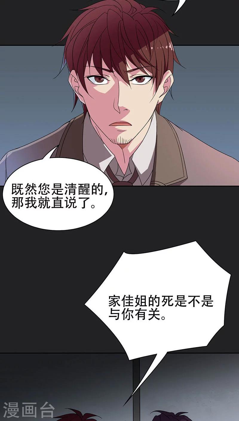 第38话-第38话