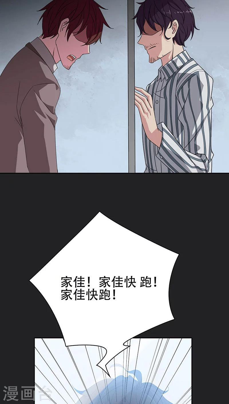 第38话-第38话