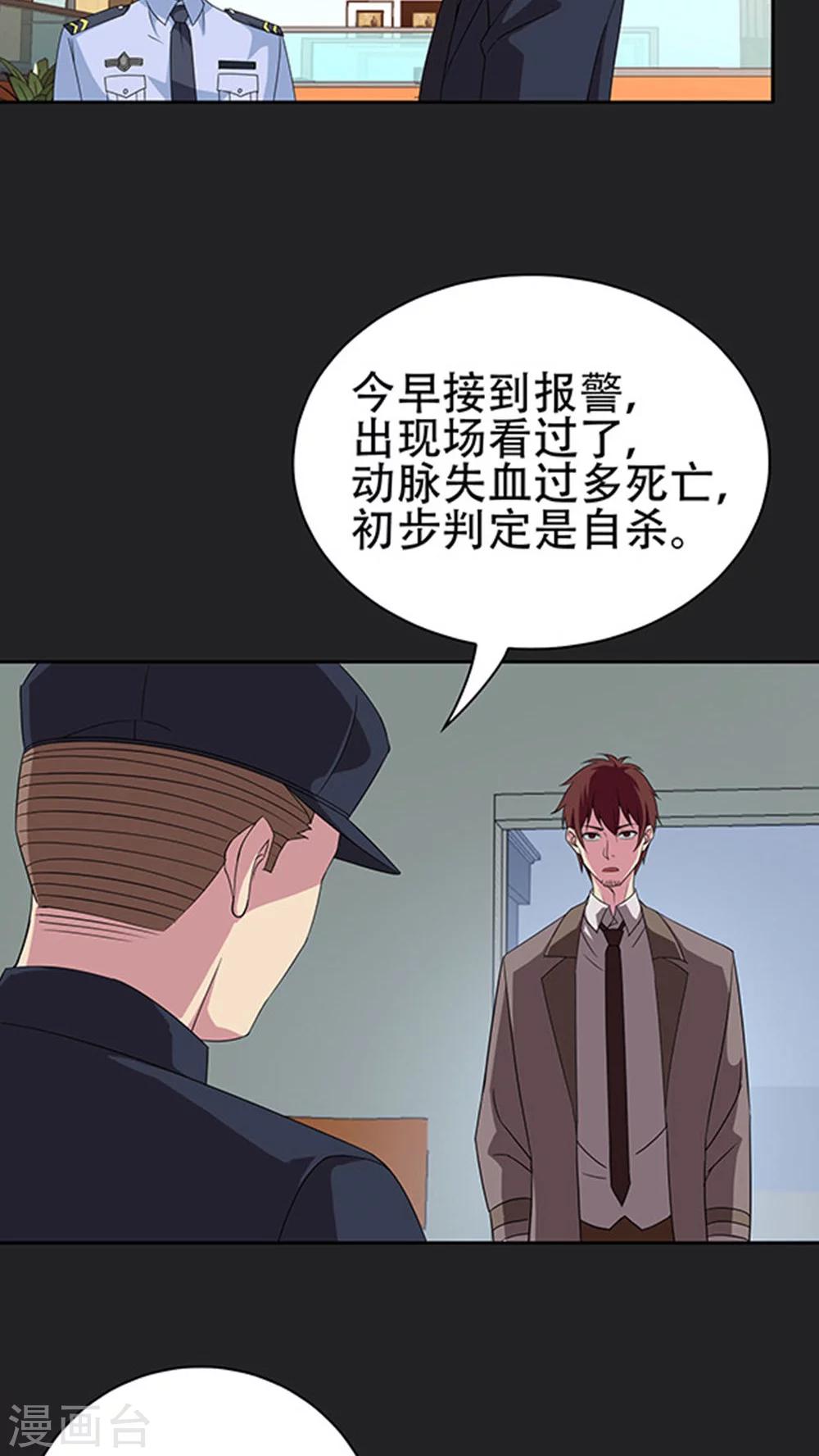 第40话-第40话