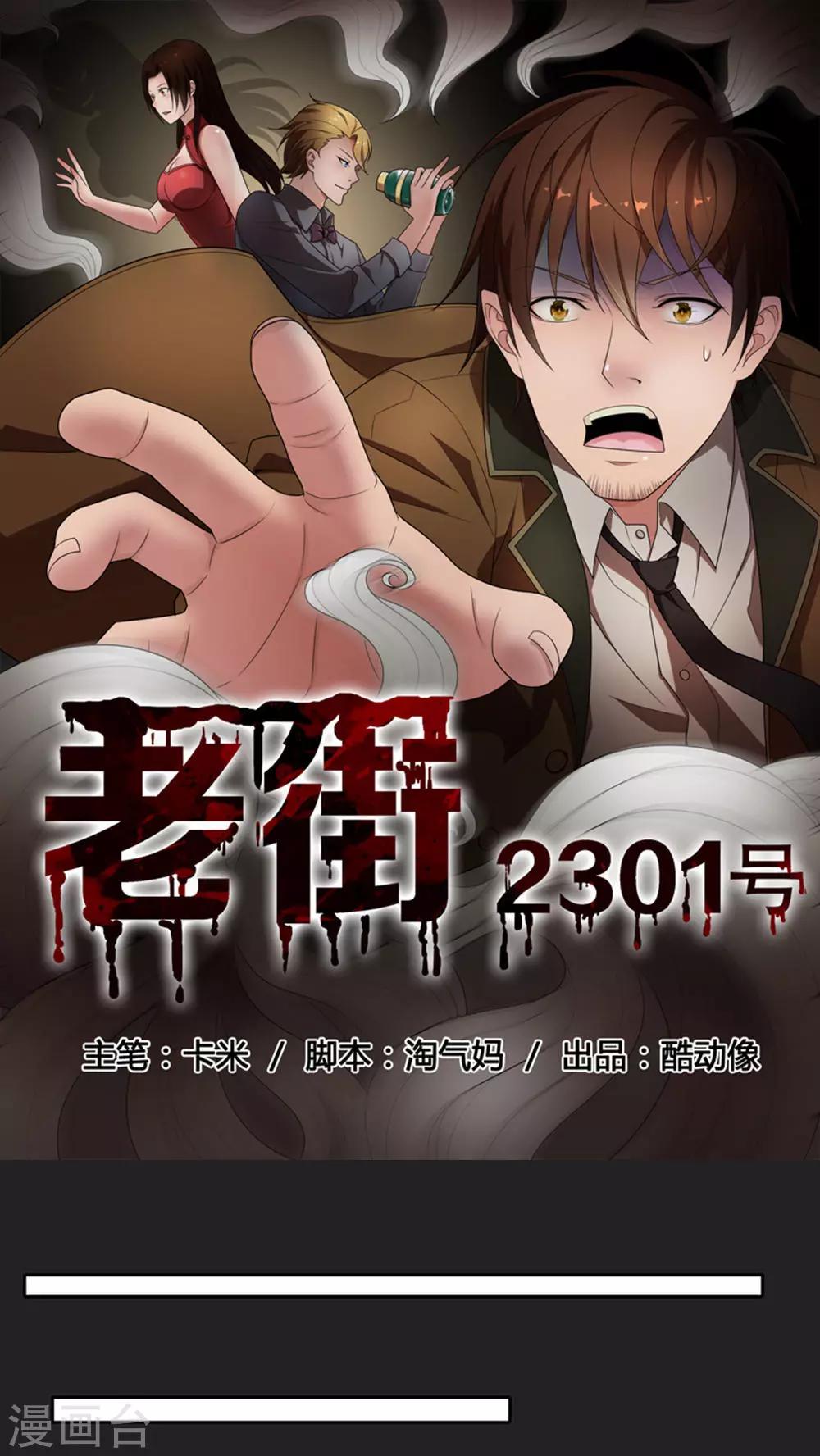 第42话-第42话