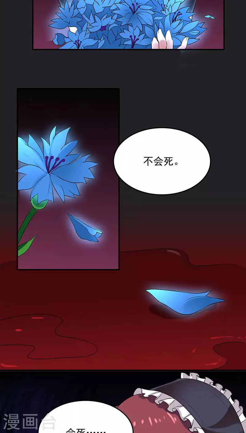 第2季1话 花占卜女孩-第44话