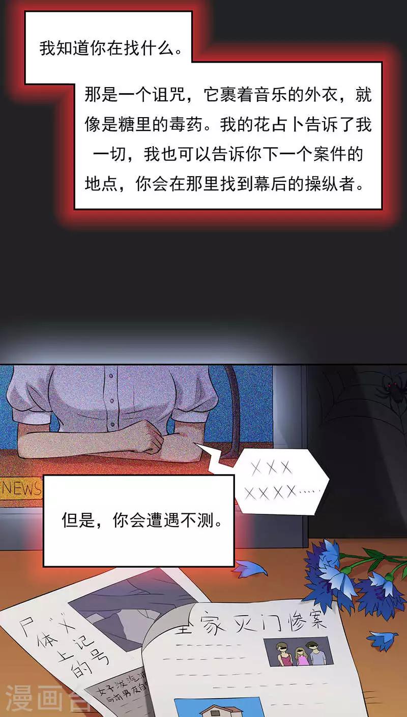 第2季1话 花占卜女孩-第44话