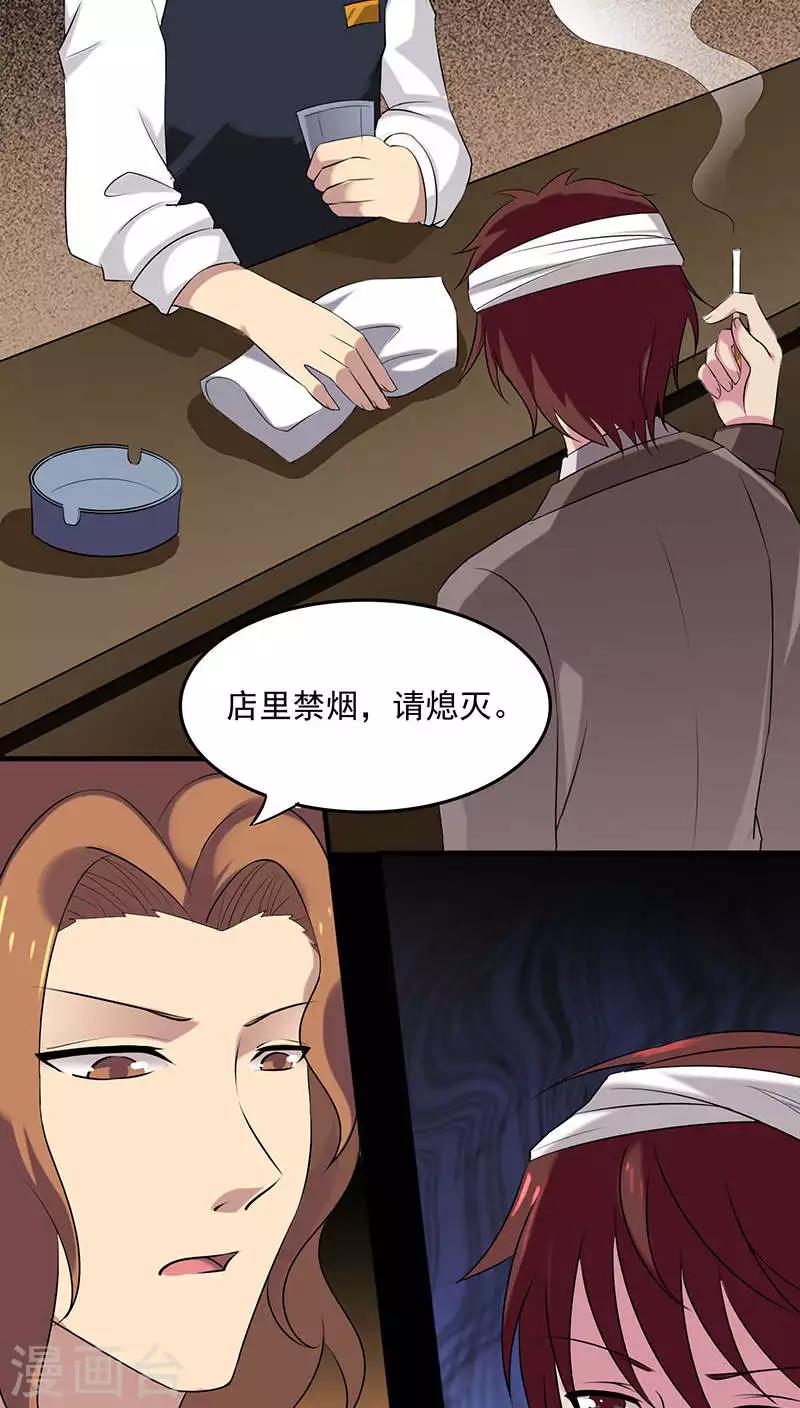 第2季1话 花占卜女孩-第44话