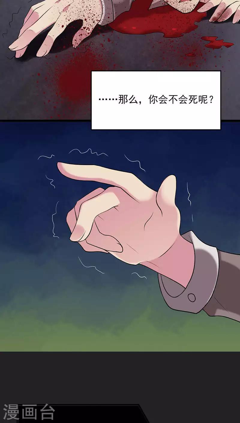 第2季1话 花占卜女孩-第44话