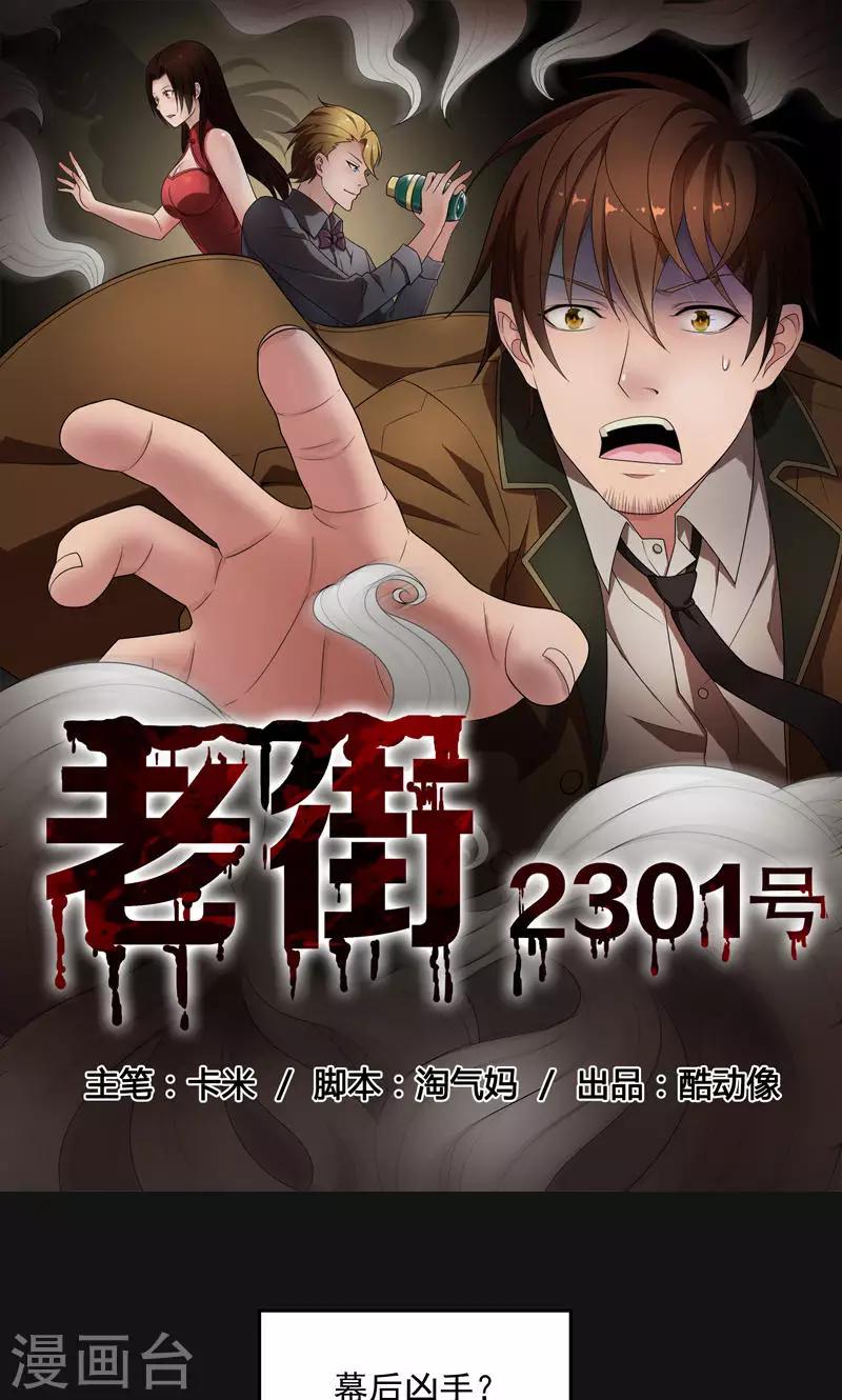 第2季3话 遗忘症-第46话