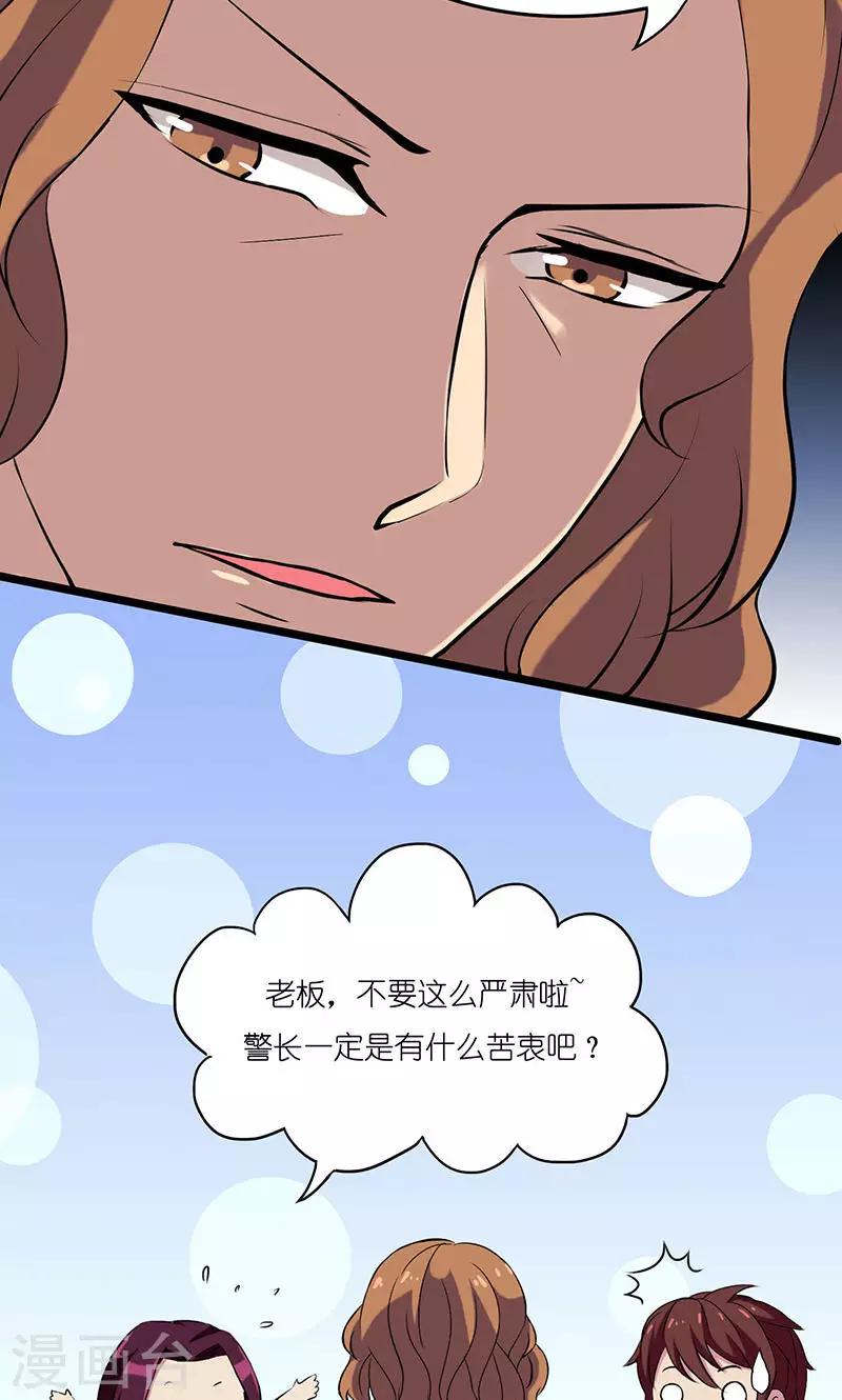 第2季3话 遗忘症-第46话