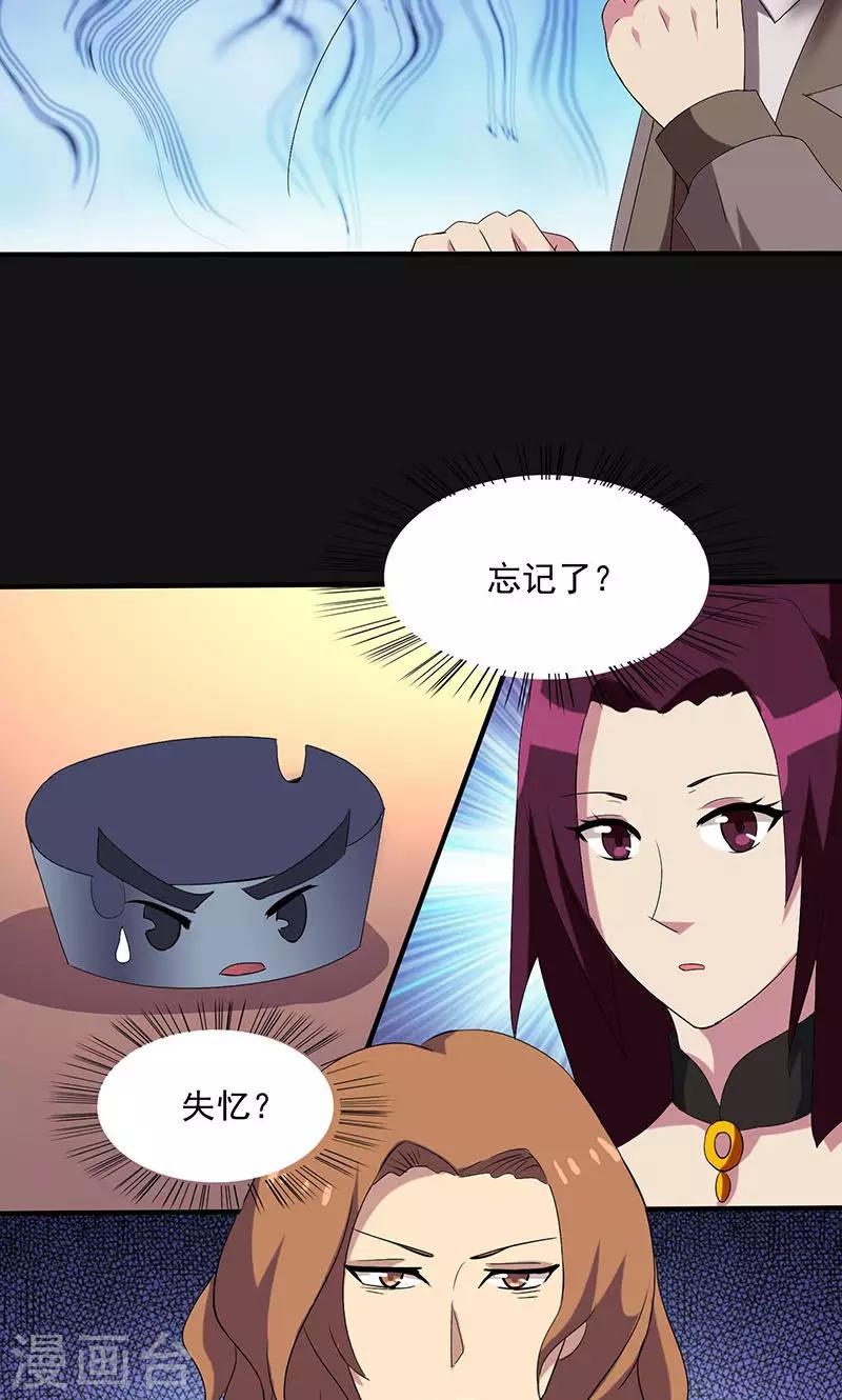 第2季3话 遗忘症-第46话