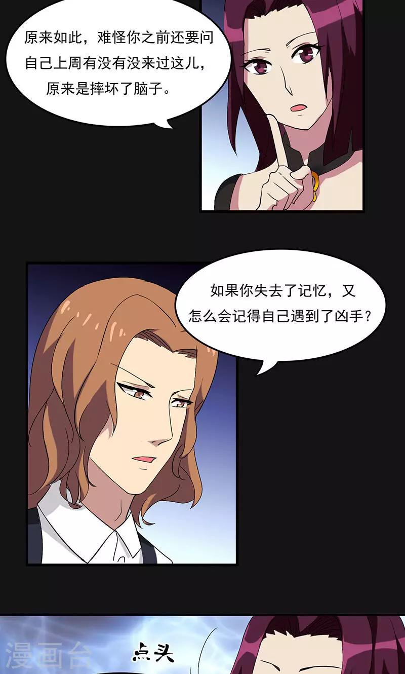 第2季3话 遗忘症-第46话