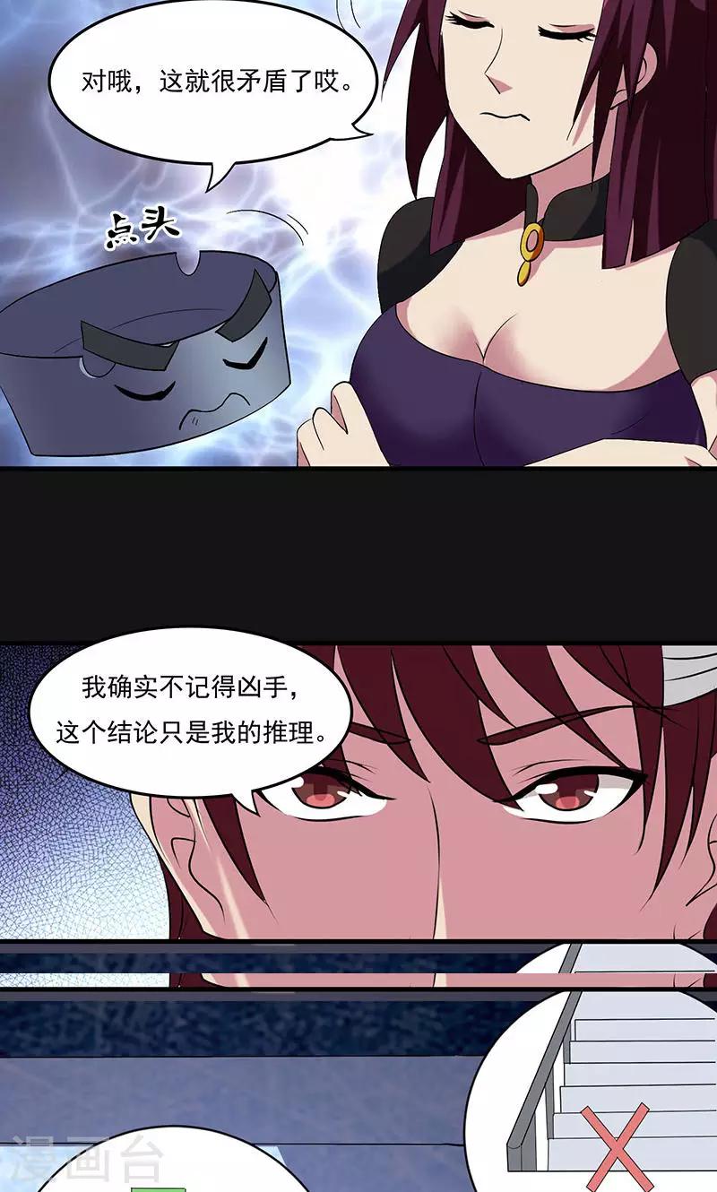 第2季3话 遗忘症-第46话