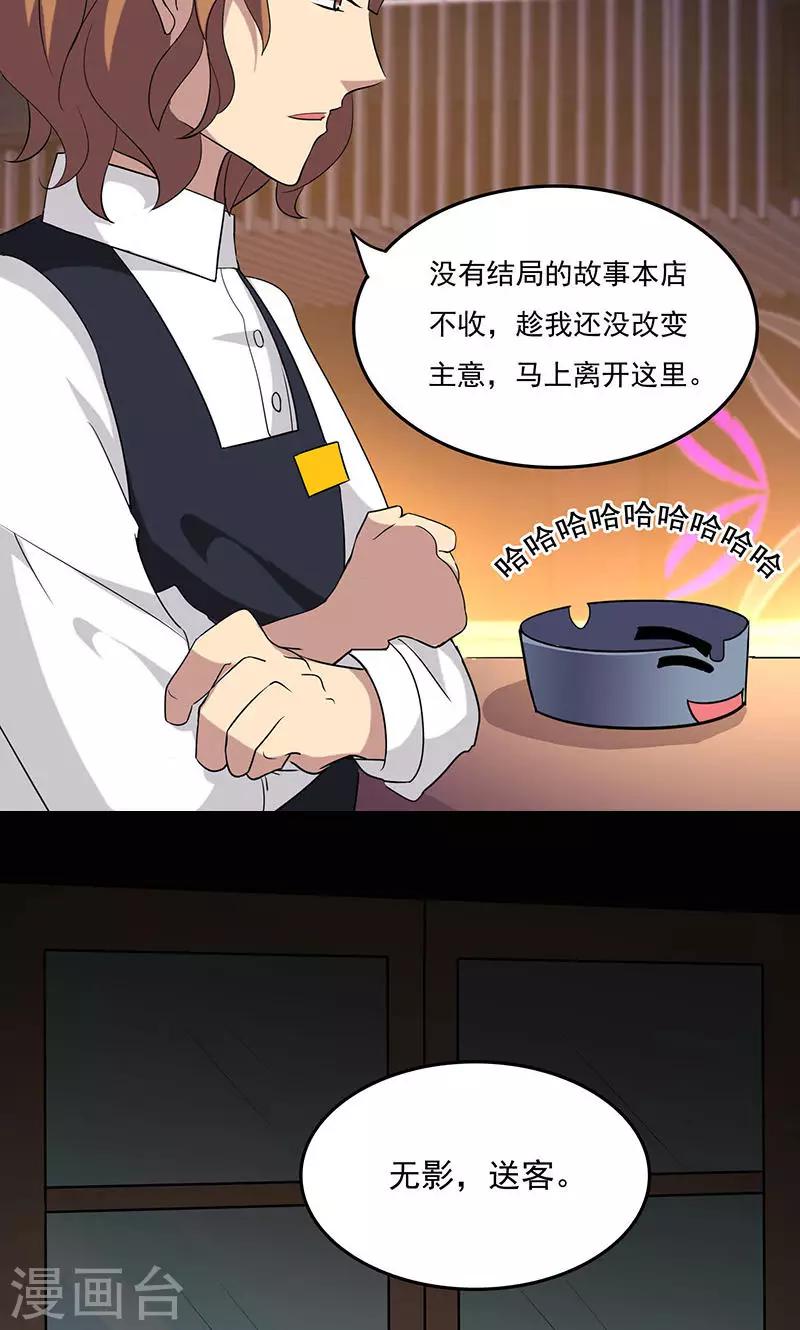 第2季3话 遗忘症-第46话