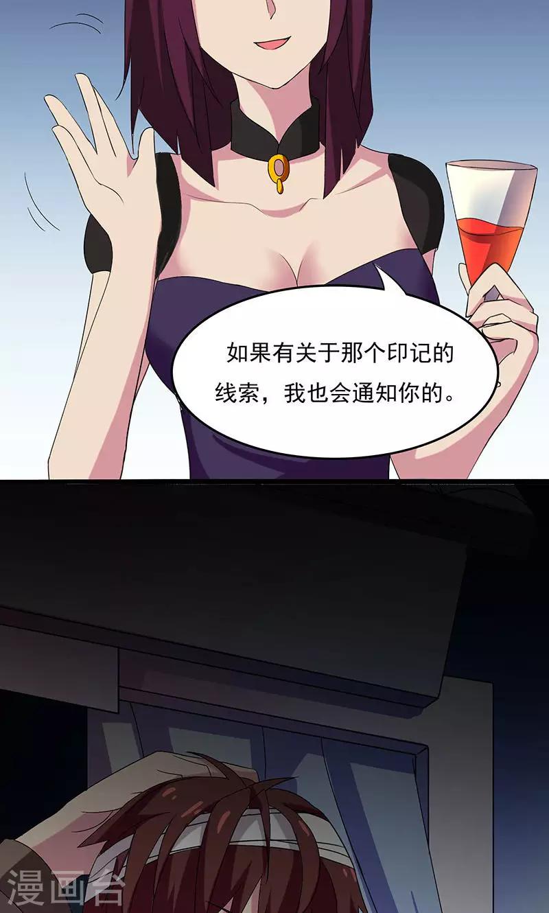 第2季3话 遗忘症-第46话