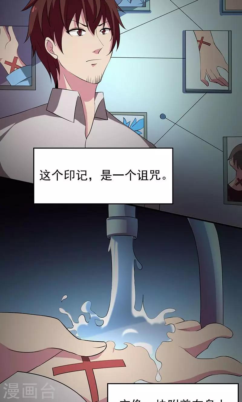 第2季5话 诅咒-第48话