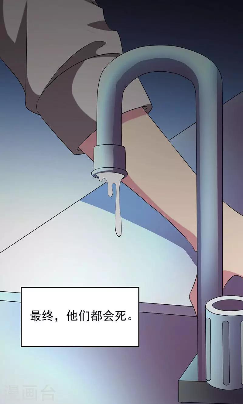 第2季5话 诅咒-第48话