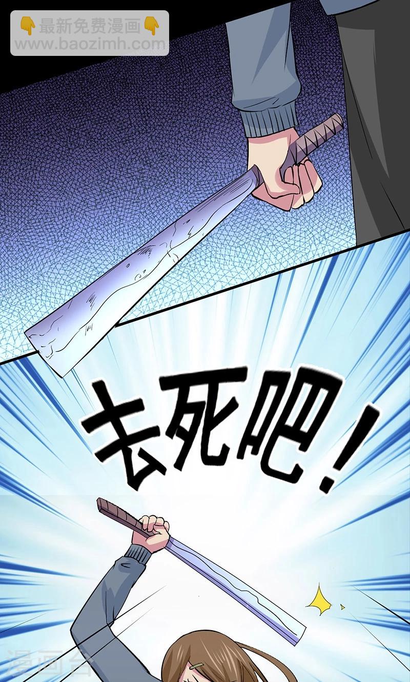 第2季9话 家人-第52话