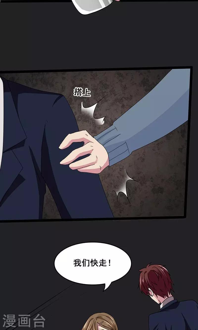 第2季11话 坟墓-第54话