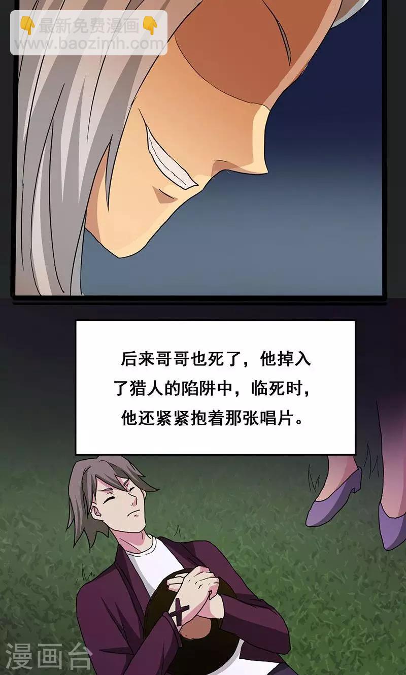 第2季11话 坟墓-第54话