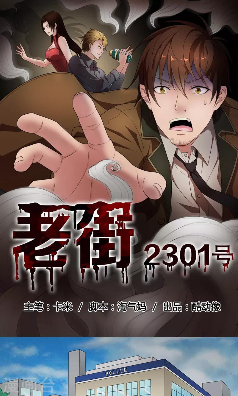 第2季13话 畅销书作家-第56话
