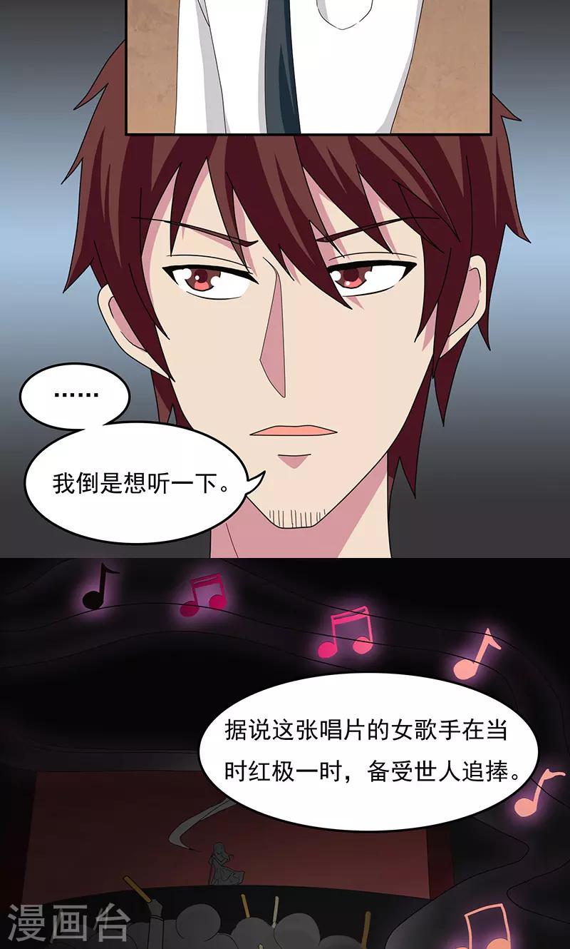 第2季13话 畅销书作家-第56话