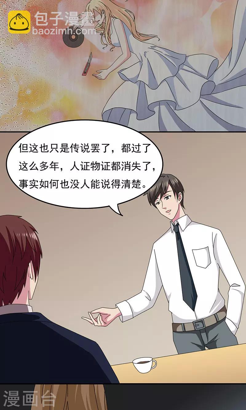 第2季13话 畅销书作家-第56话