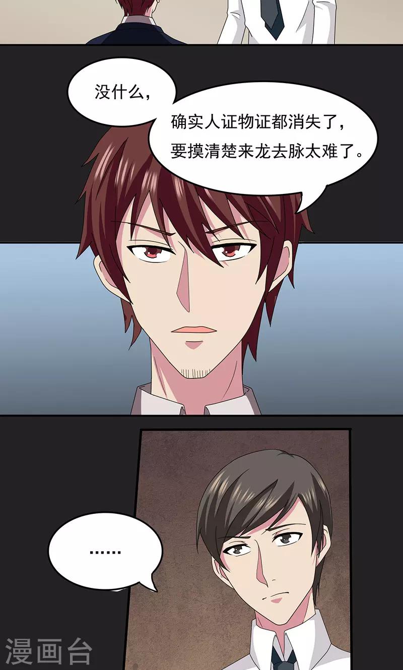 第2季13话 畅销书作家-第56话