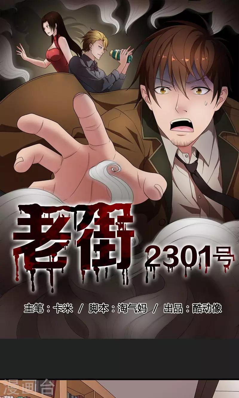 第2季15话 对峙-第58话