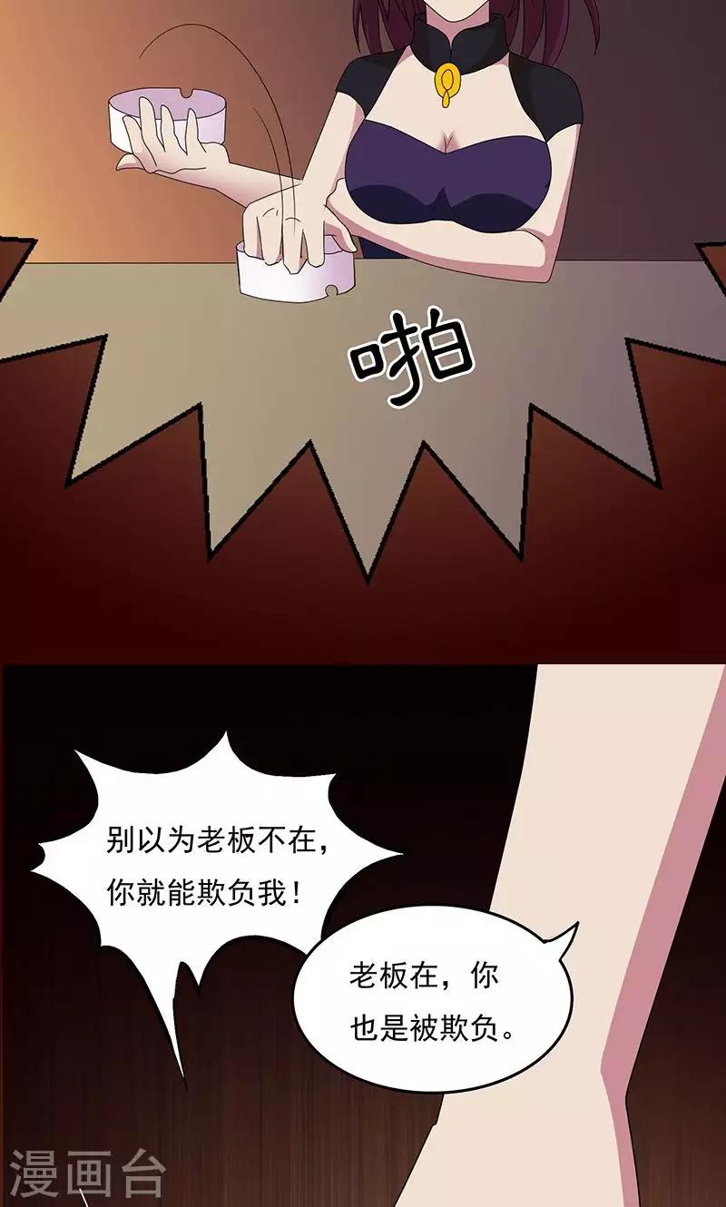 第2季15话 对峙-第58话