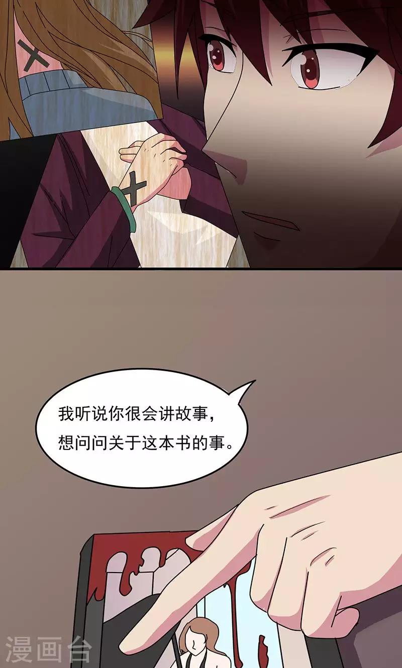 第2季15话 对峙-第58话