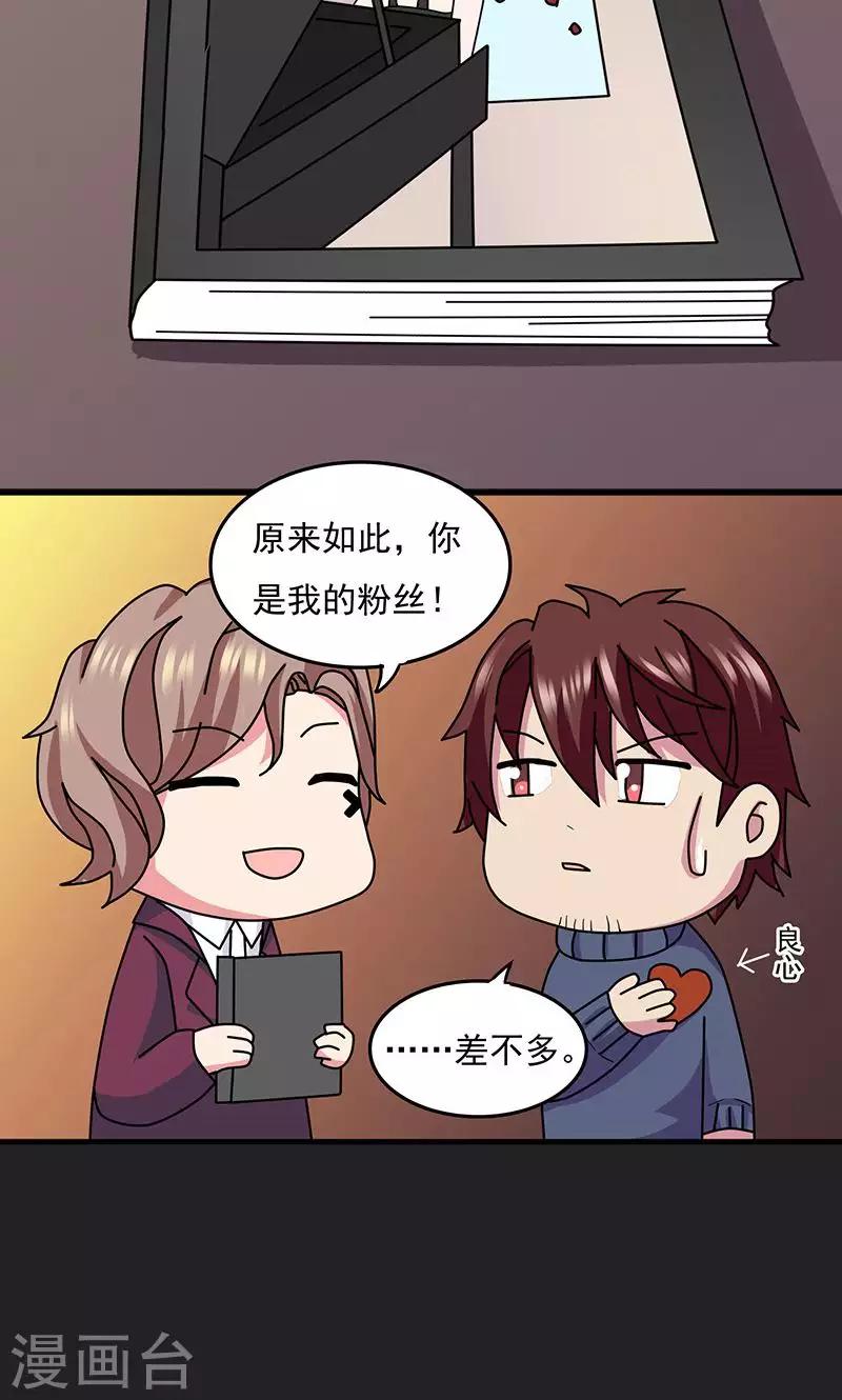 第2季15话 对峙-第58话