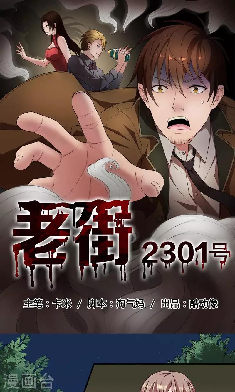 第2季17话 交易-第60话
