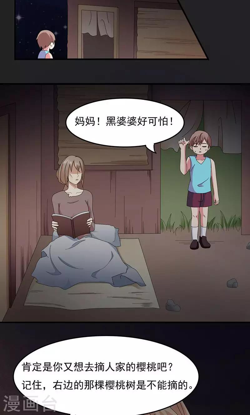 第2季17话 交易-第60话