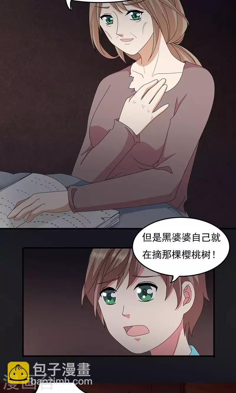 第2季17话 交易-第60话