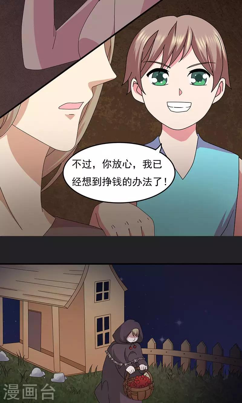 第2季17话 交易-第60话