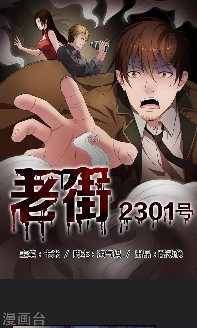第2季19话 消失的父母-第62话