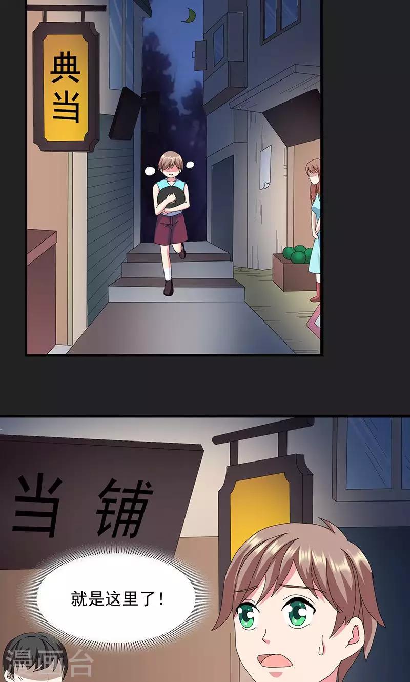 第2季19话 消失的父母-第62话