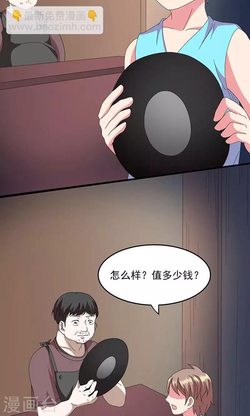 第2季19话 消失的父母-第62话