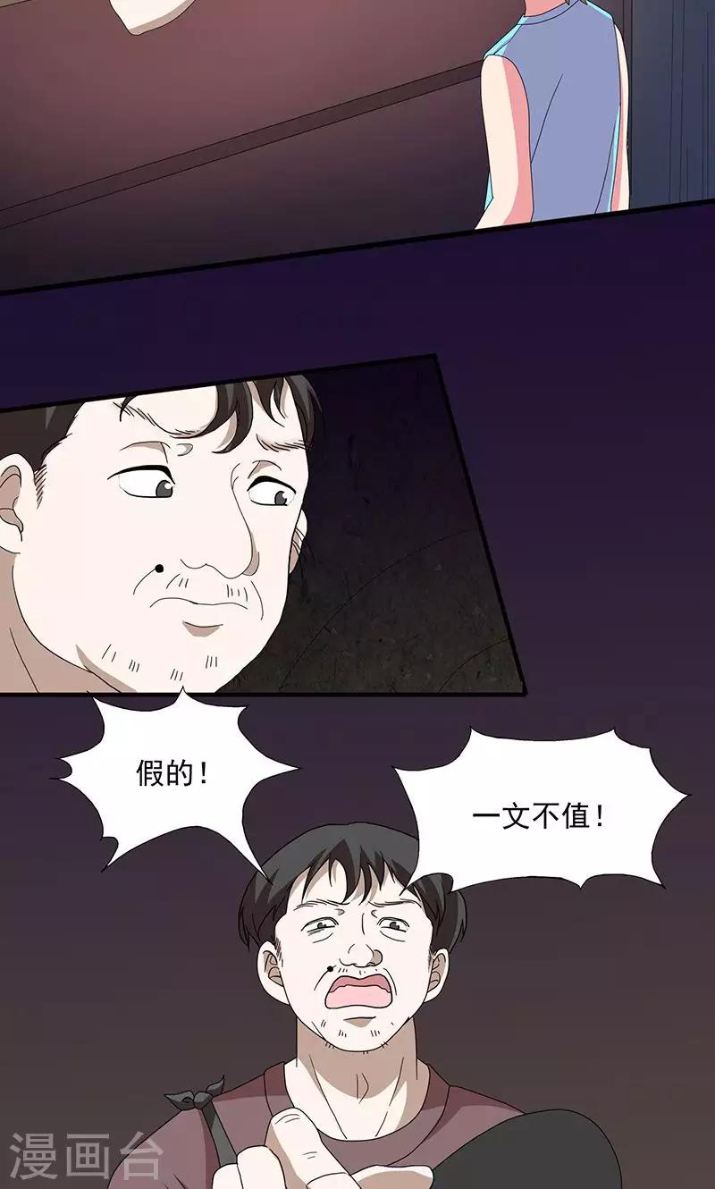 第2季19话 消失的父母-第62话