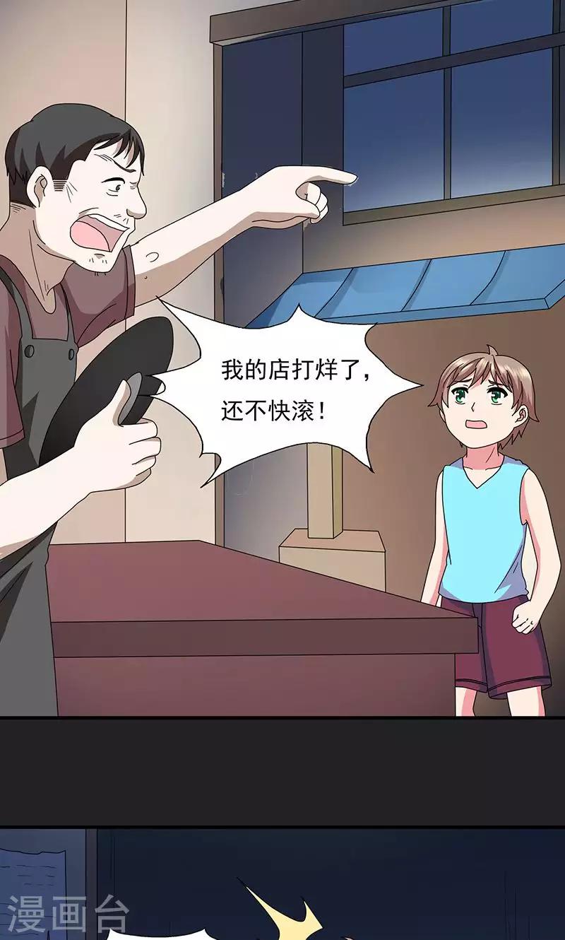 第2季19话 消失的父母-第62话
