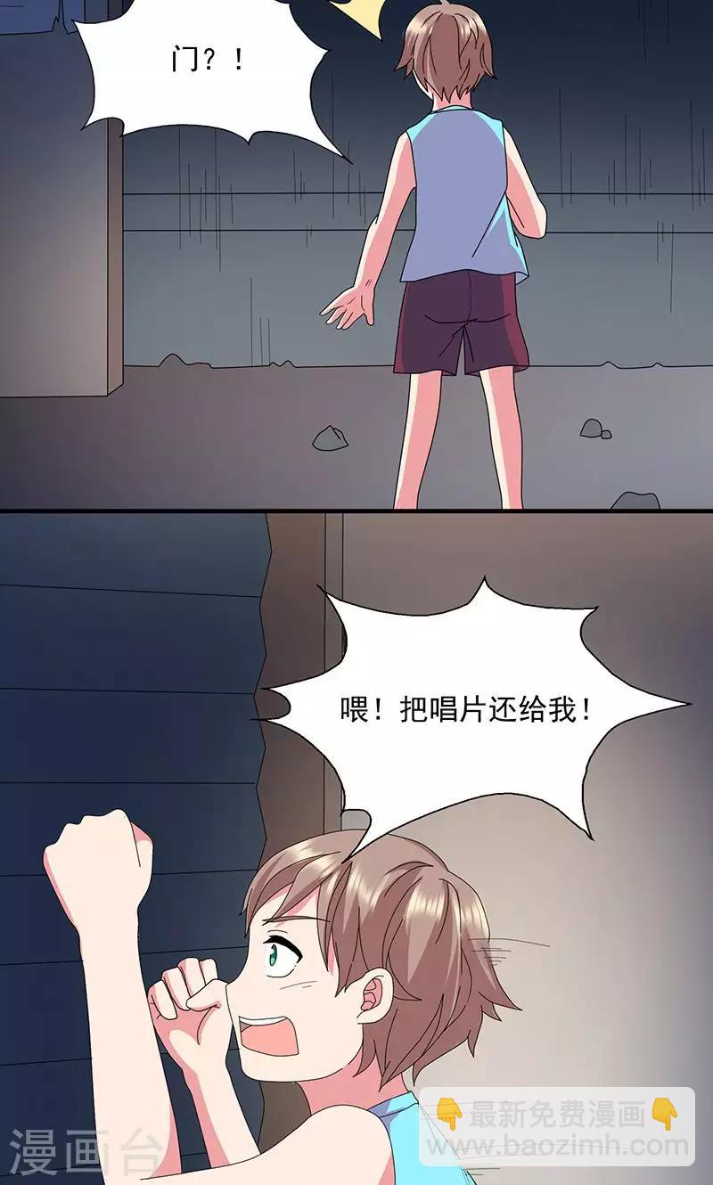 第2季19话 消失的父母-第62话