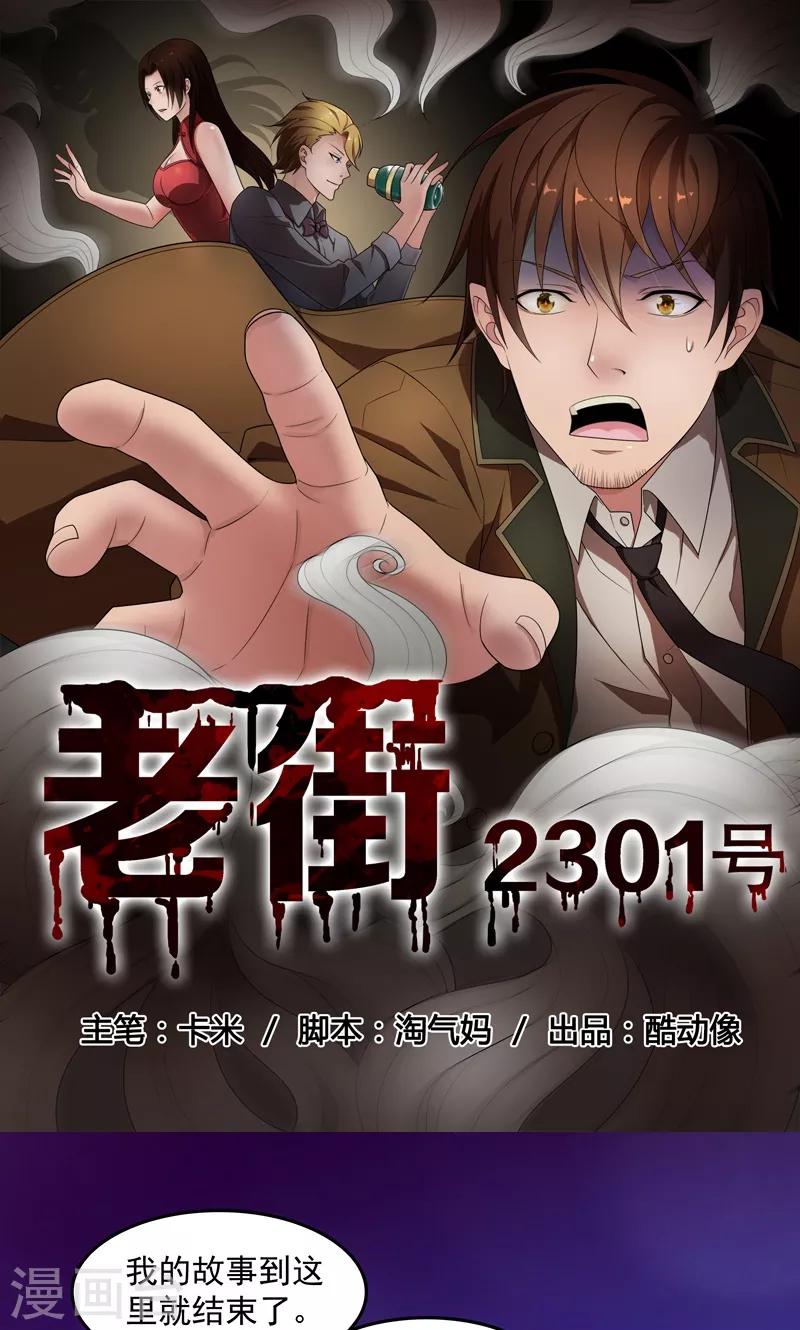 第2季21话 迷雾-第64话