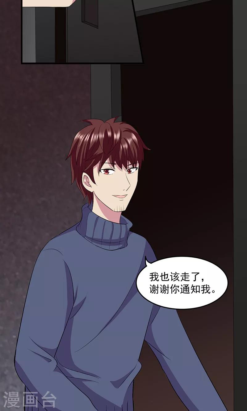 第2季21话 迷雾-第64话